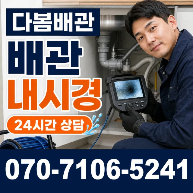 전북 김제시 구수동길 싱크대막힘 상담 이미지 3