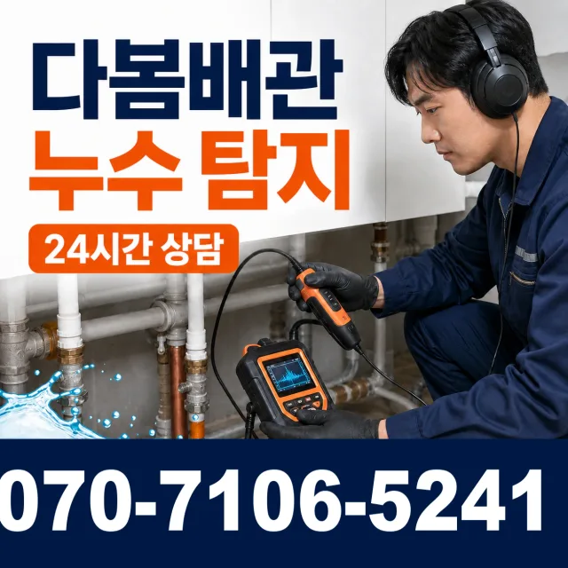 전북 김제시 구수동길 싱크대막힘 상담 이미지 5